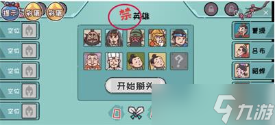三国哈哈哈游戏荣耀三国怎么通关 三国哈哈哈游戏荣耀三国通关方法一览