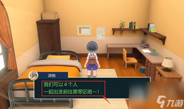宝可梦朱紫帕底亚巨坑进入攻略