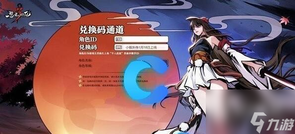 忍者必须死39.28兑换码领取2023(忍者必须死3520兑换码)