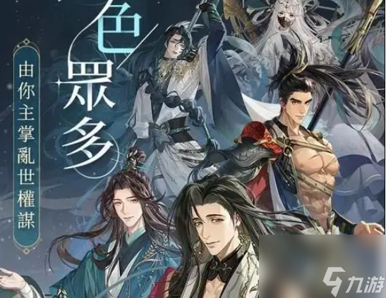 代号鸢羁绊触发攻略