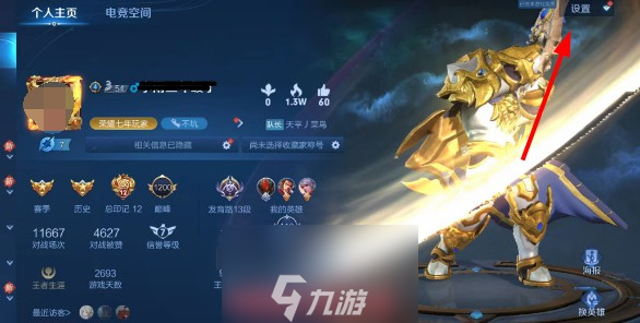 王者荣耀主页装扮怎么使用-主页装扮解锁条件与使用方法