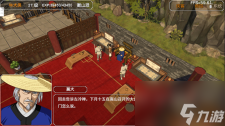 金庸群俠傳3秘籍怎么獲得（金庸群俠傳3D重制版流程5）
