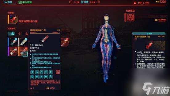赛博朋克2077传说义体在哪里卖（赛博朋克2077传说义体售卖位置）