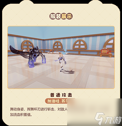 崩坏3女武神热砂全新服装一览