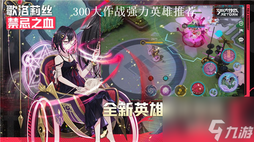 300大作戰(zhàn)最強英雄有哪些 300大作戰(zhàn)強力英雄推薦