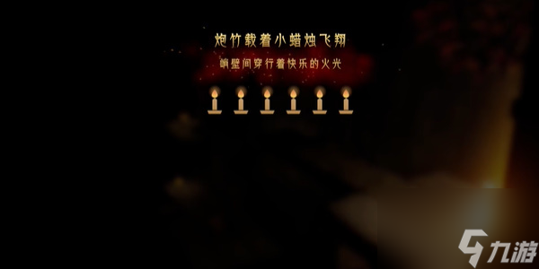 蜡烛人第十二章第二关怎么过-蜡烛人第十二章通关攻略