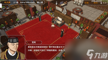 金庸群俠傳3秘籍怎么獲得（金庸群俠傳3D重制版流程5）