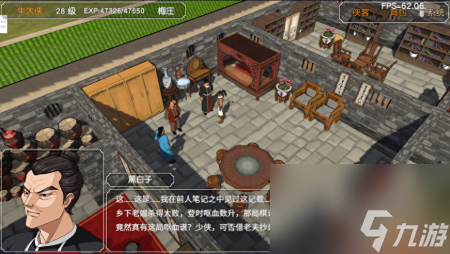 金庸群俠傳3秘籍怎么獲得（金庸群俠傳3D重制版流程5）