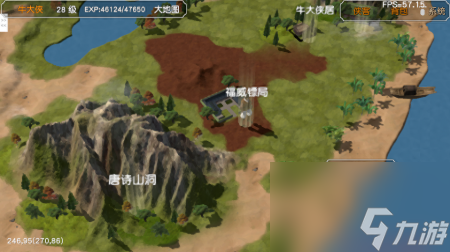 金庸群俠傳3秘籍怎么獲得（金庸群俠傳3D重制版流程5）