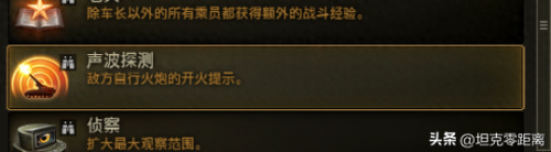 坦克世界火炮技巧 坦克世界火炮瞄准插件
