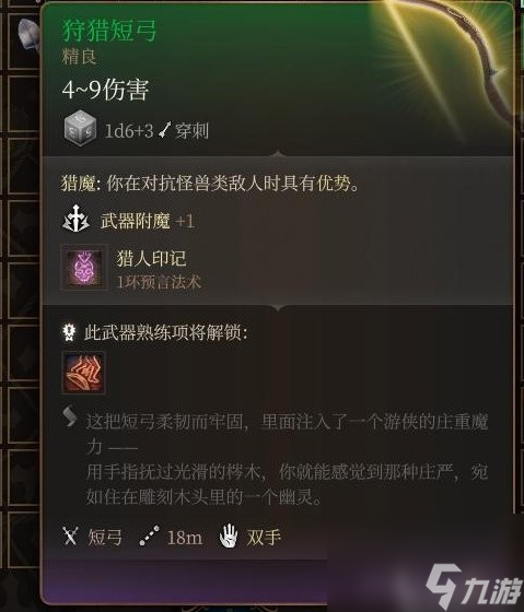 《博德之门3》第一章全商人位置及出售物品