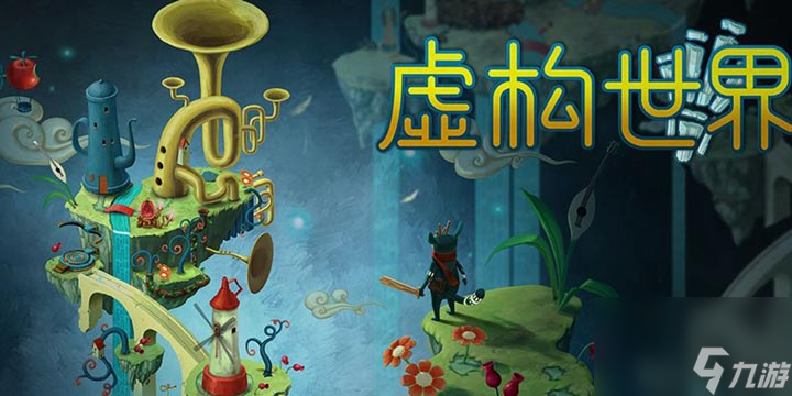 《虚构世界》黑屏闪退怎么解决