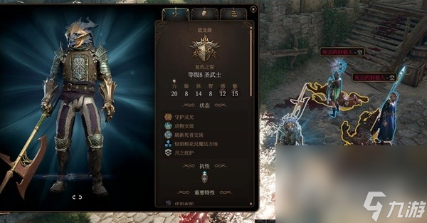 《博德之门3》邪念全章节激励点获取攻略