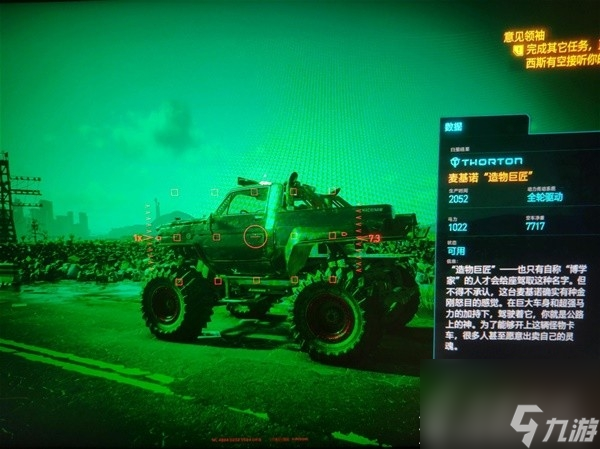 赛博朋克20772.0造物巨匠载具获取指南