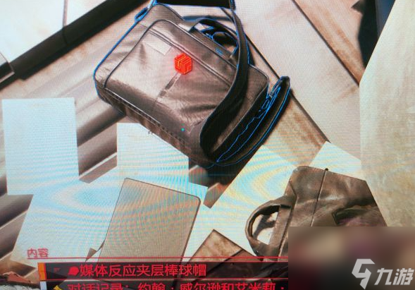 赛博朋克2077开局身份推荐