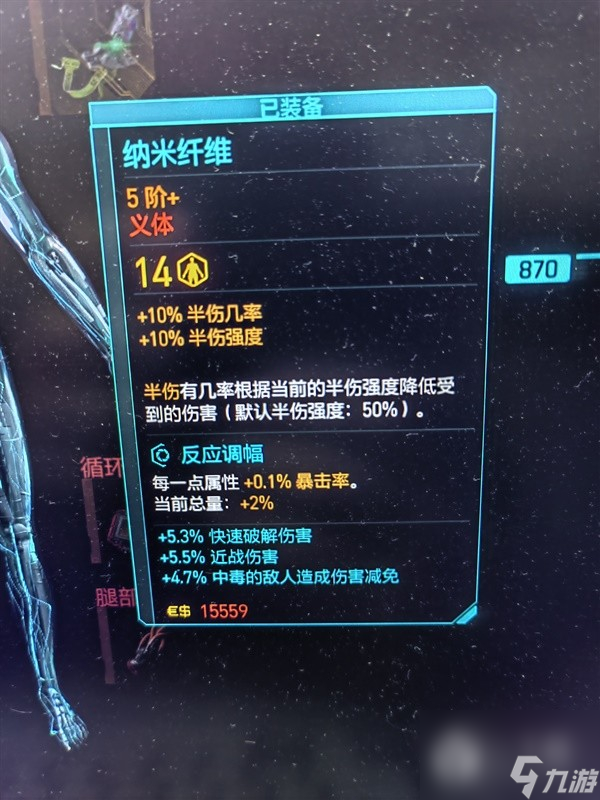 赛博朋克20772.0版万金油强力构筑攻略