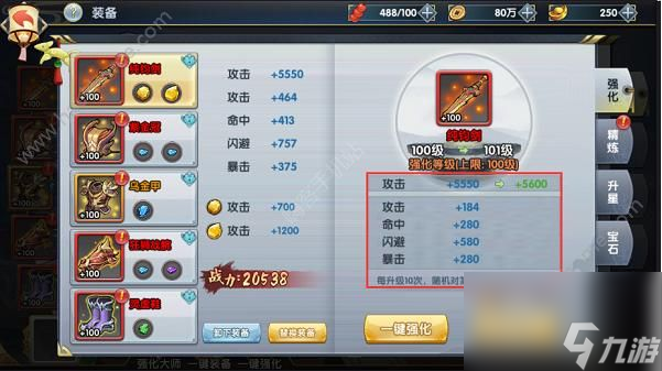 轩辕剑群侠录攻略大全 新手攻略汇总[多图]