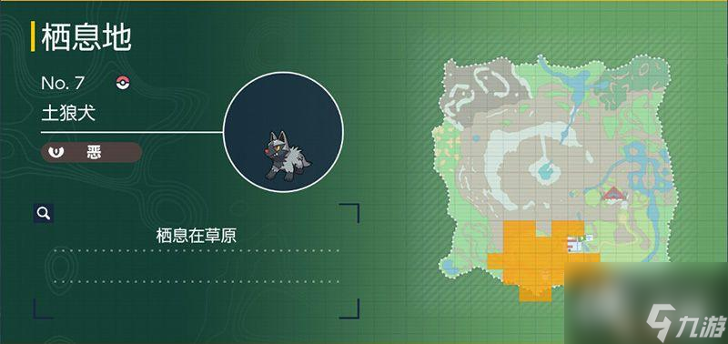 朱紫DLC宝可梦图鉴 零之秘宝DLC宝可梦捕捉地点及进化条件一览