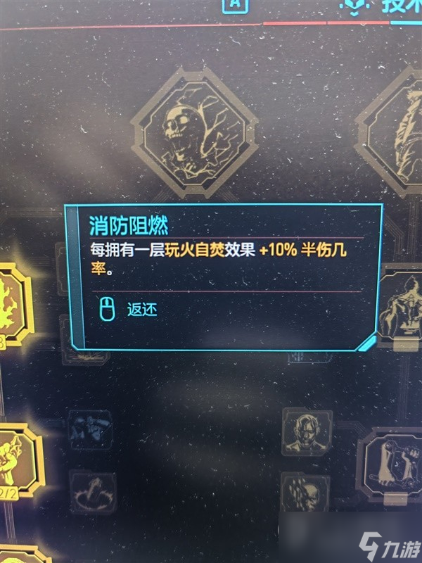 赛博朋克20772.0版万金油强力构筑指南