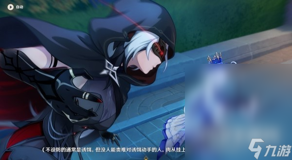 原神魔神任务第四章第四幕流程