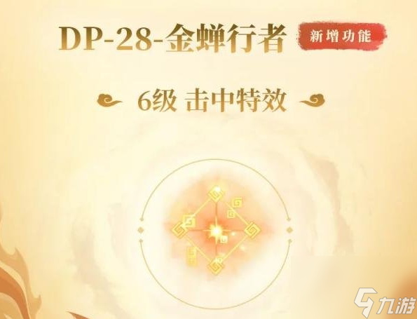 和平精英大话西游联动皮肤什么时候上线-大话西游联动皮肤图文介绍