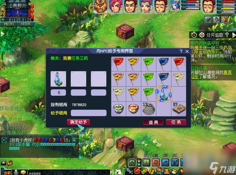 梦幻西游奇巧月饼品中秋怎么过