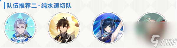 原神那维莱特角色攻略