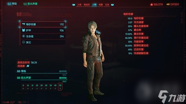 赛博朋克20772.0版时停剑流构筑思路