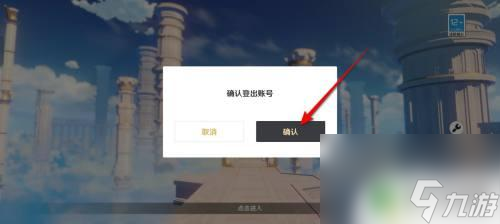 原神如何创造新号 原神如何创建新账号