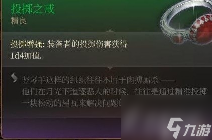 博德之门3第一章全商人位置及出售物品说明