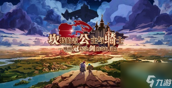 坎公骑冠剑不可能的任务完成方法