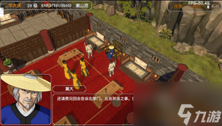 金庸群俠傳3秘籍怎么獲得（金庸群俠傳3D重制版流程5）