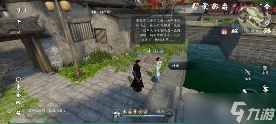 逆水寒手游人间任务 捣凤仙 锋刃凉 人间有温暖攻略