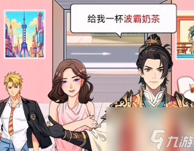 总共来玩梗奶茶合成若何过-奶茶合成通关攻略