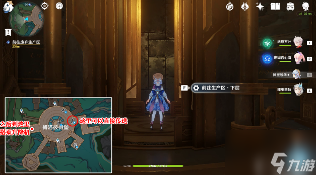 原神梅洛彼得生活场景安全操作任务怎么做