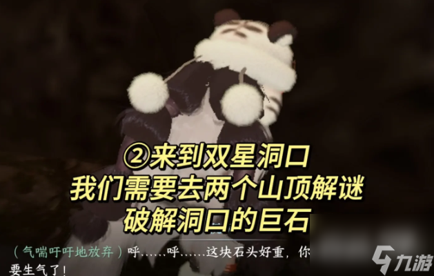 逆水寒手游仙居奇缘第二天任务攻略推荐