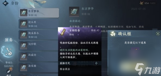 逆水寒手游万象绘卷有什么用 万象绘卷作用介绍