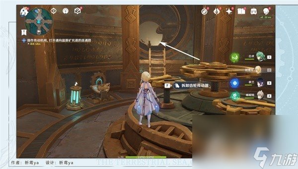 《原神》4.1世界任务一报还一报攻略
