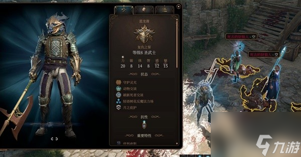 《博德之门3》邪念全章节激励点获取攻略