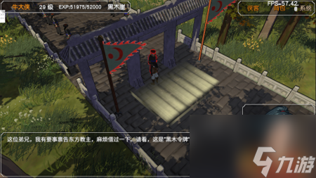 金庸群俠傳3秘籍怎么獲得（金庸群俠傳3D重制版流程5）