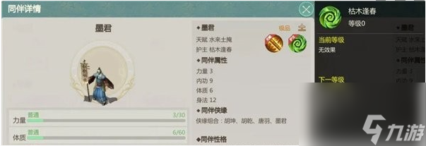 剑侠世界起源昆仑同伴怎么选择-昆仑同伴选择推荐一览