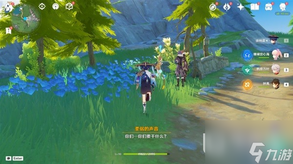 《原神》壞家伙世界任務(wù)攻略