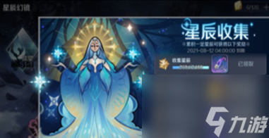 复苏的魔女星辰幻镜活动兑换攻略