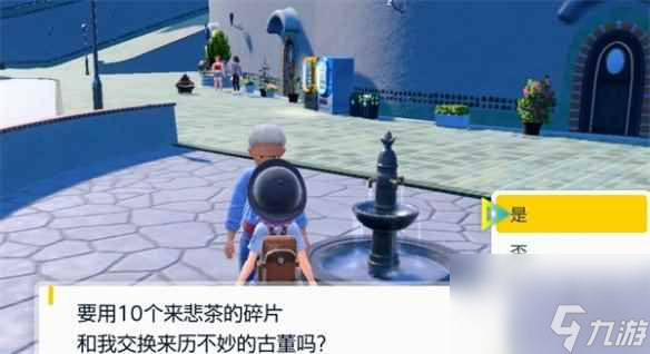 《宝可梦朱紫》苍炎刃鬼进化方式详解