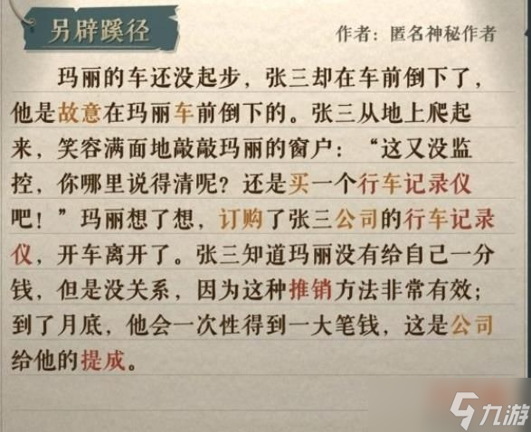 海龜蘑菇湯另辟蹊徑怎么過 另辟蹊徑通關(guān)攻略