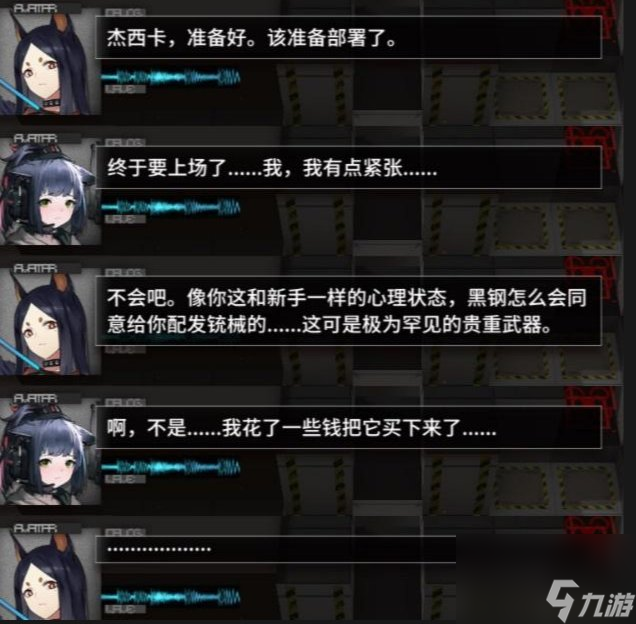 明日方舟杰西卡为什么被称为富婆-杰西卡富婆外号来源