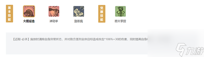 技能介绍分析 石器时代M猩猩系厉害吗