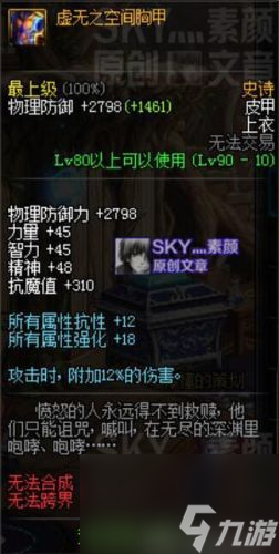 dnf男气功用什么武器(dnf男气功职业背景)