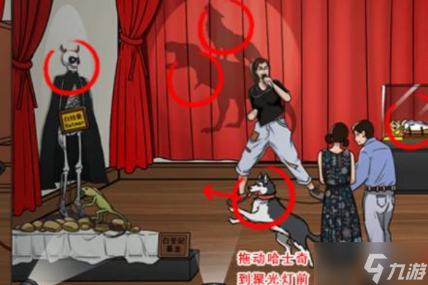 就我眼神好奇珍异兽馆怎么过