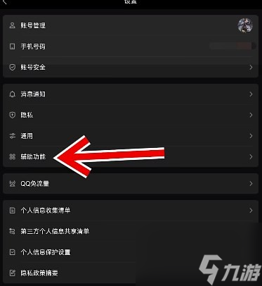 《原神》三周年QQ频道进入攻略